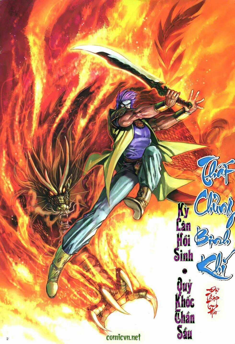 Thất Chủng Vũ Khí Chapter 13 trang 1
