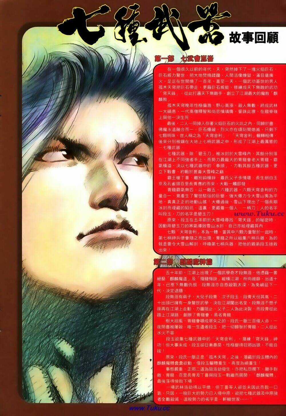 Thất Chủng Vũ Khí Chapter 43 trang 34