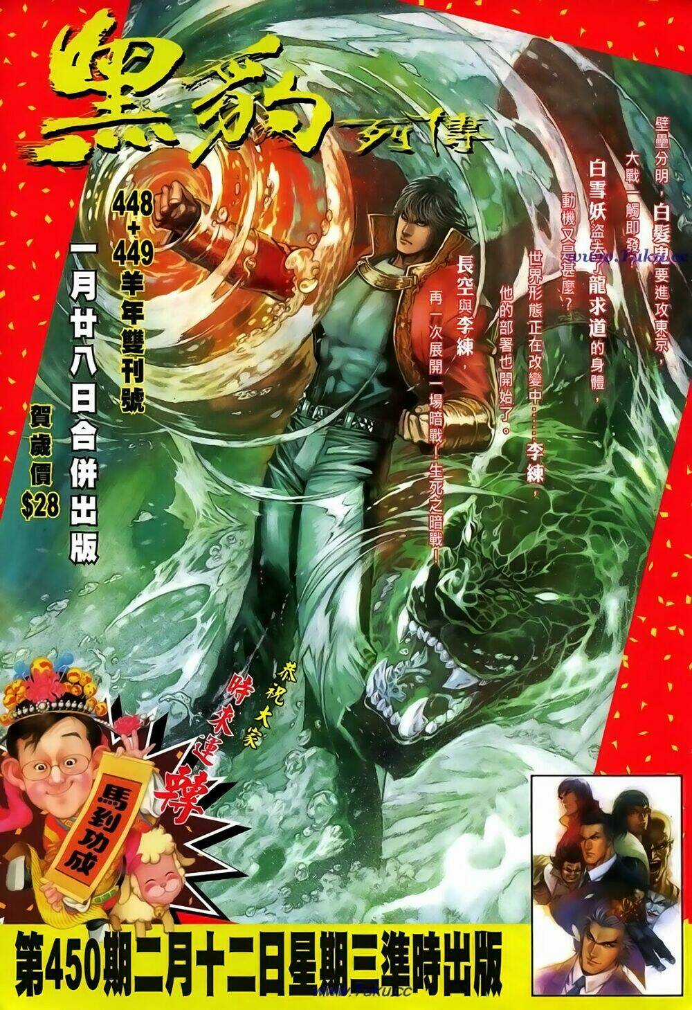 Thất Chủng Vũ Khí Chapter 43 trang 35