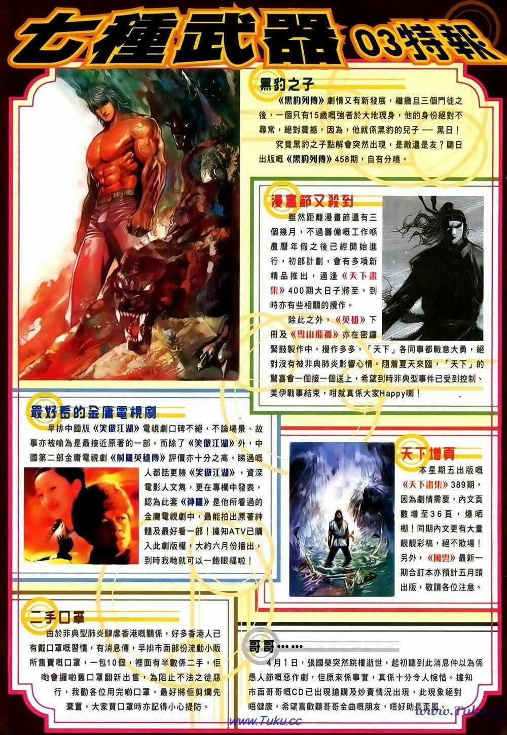 Thất Chủng Vũ Khí Chapter 52 trang 33