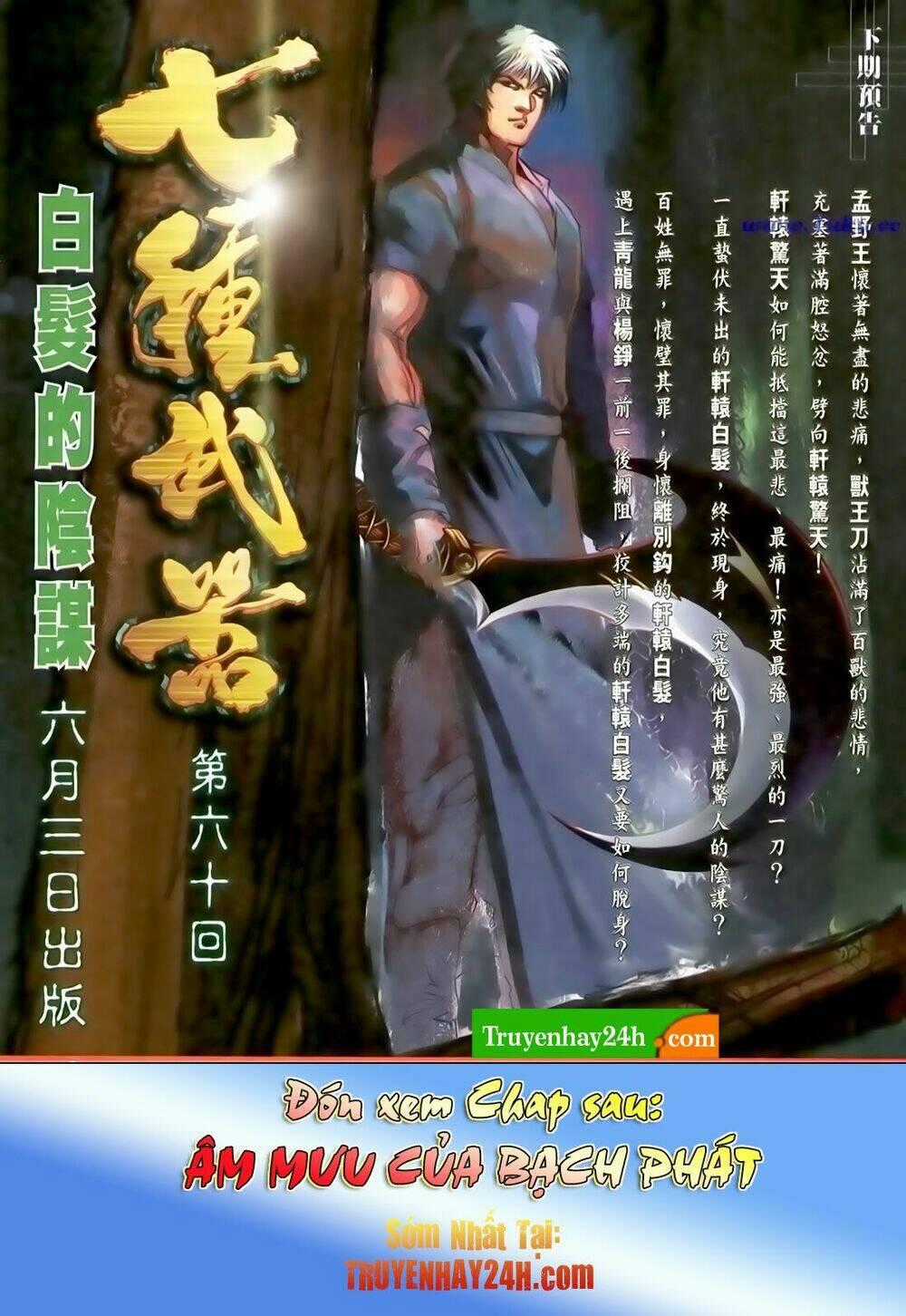 Thất Chủng Vũ Khí Chapter 59 trang 32