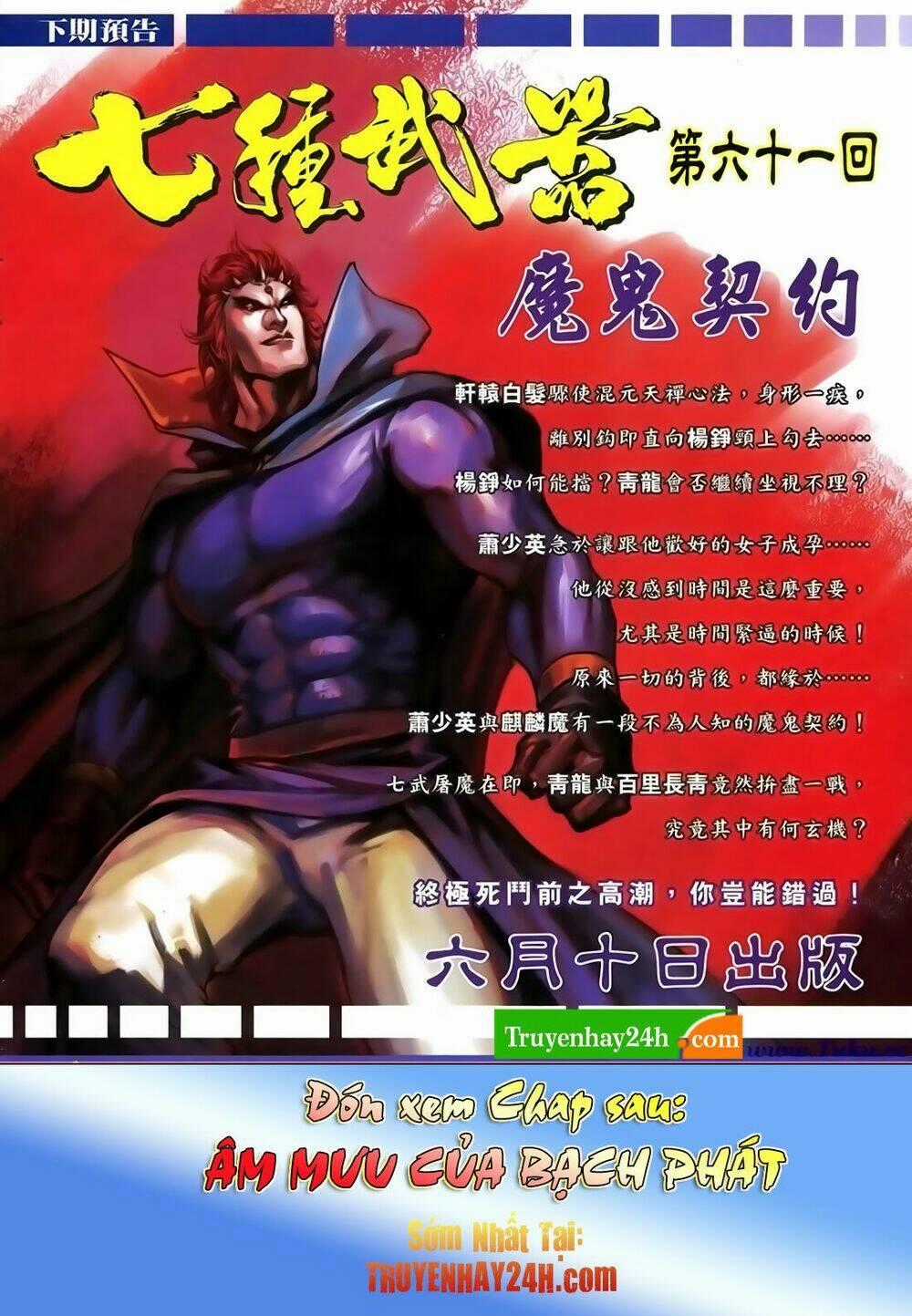 Thất Chủng Vũ Khí Chapter 60 trang 32
