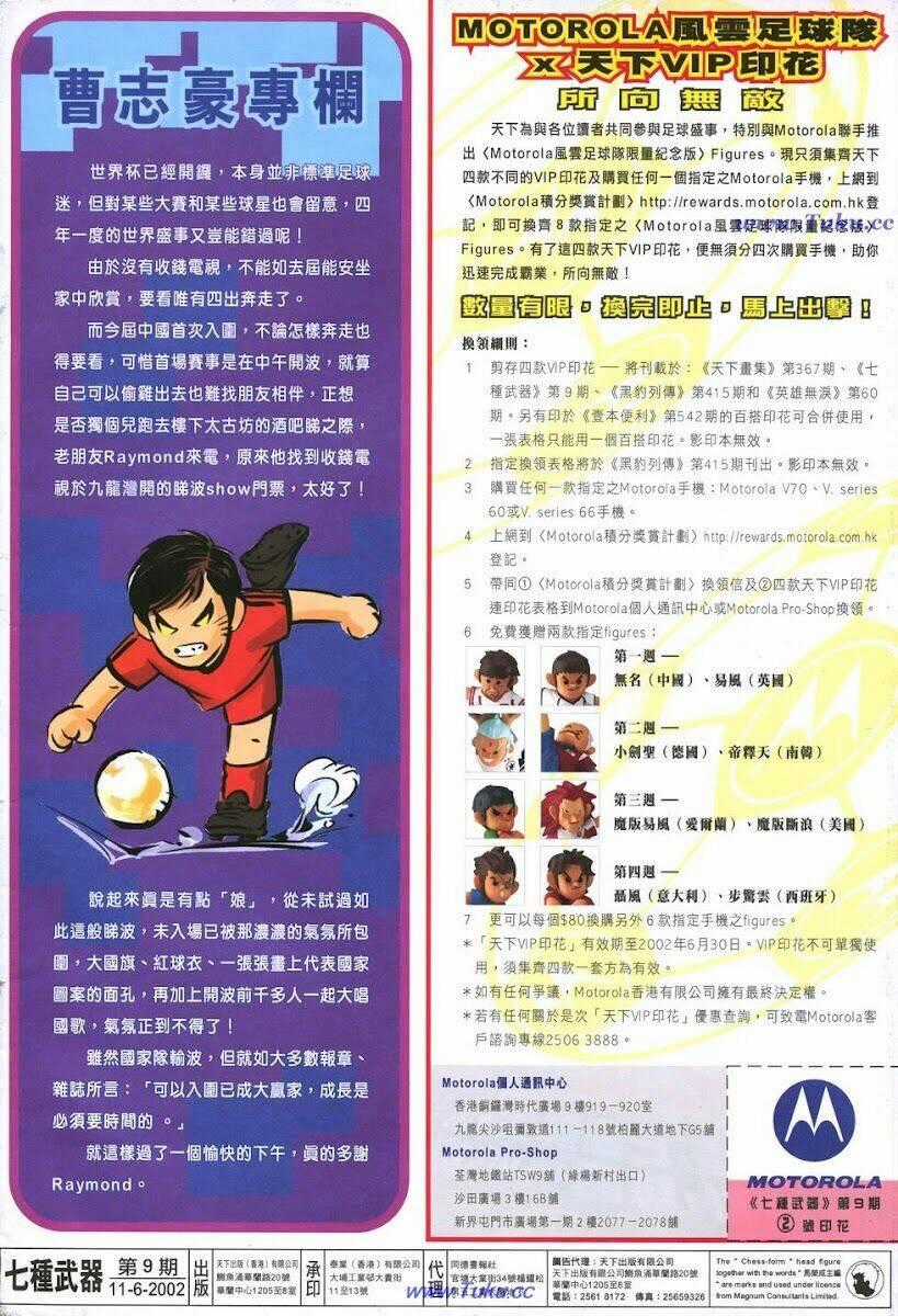 Thất Chủng Vũ Khí Chapter 9 trang 32