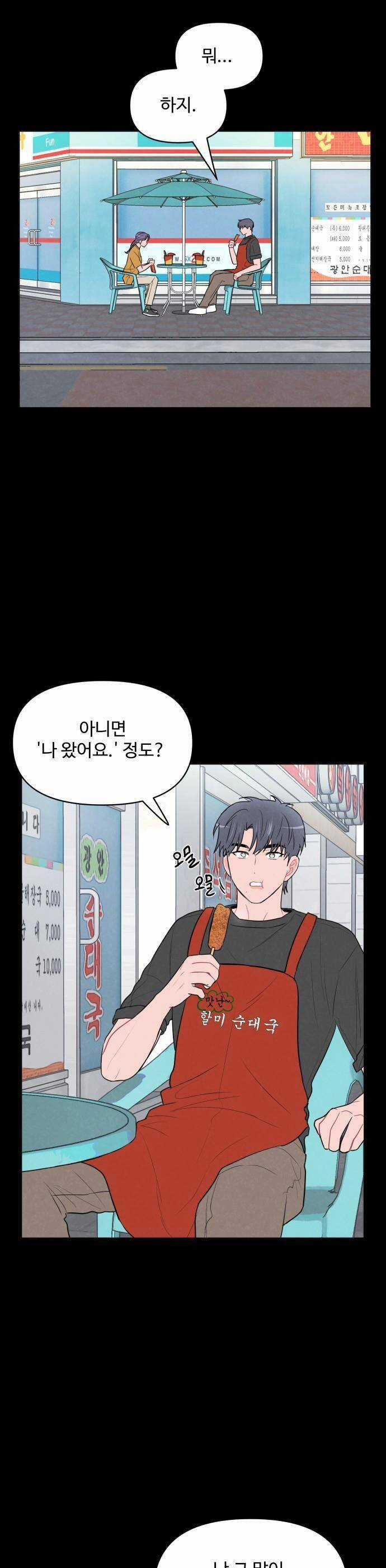 Thật Đáng Thương Cho Chúng Tôi Chương 16 trang 10