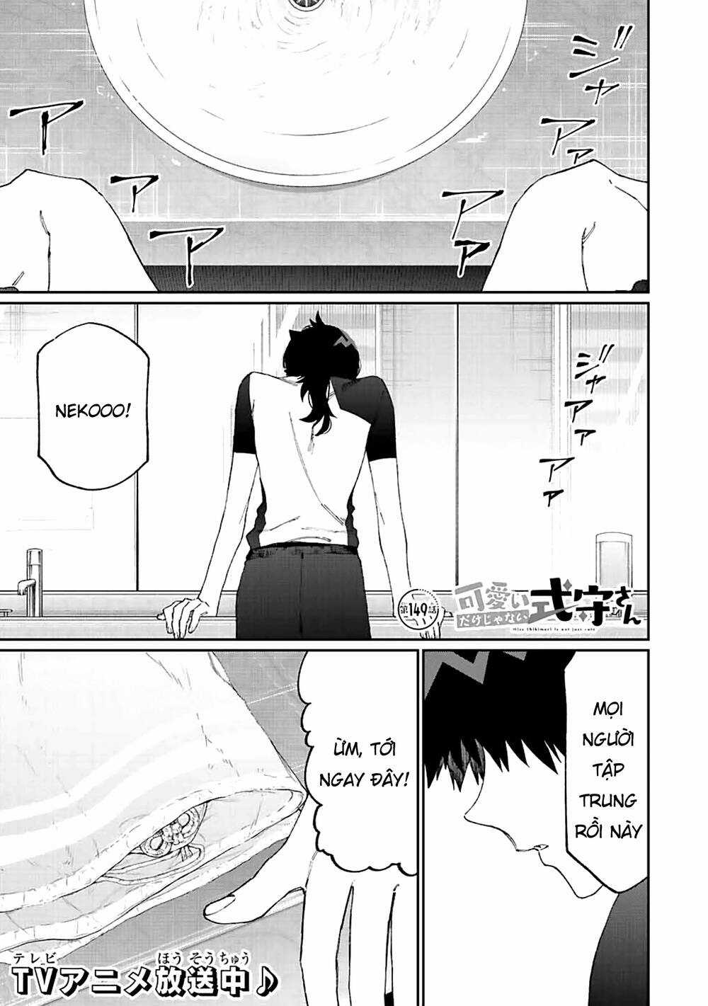 That Girl Is Not Just Cute Chapter 149 trang 2