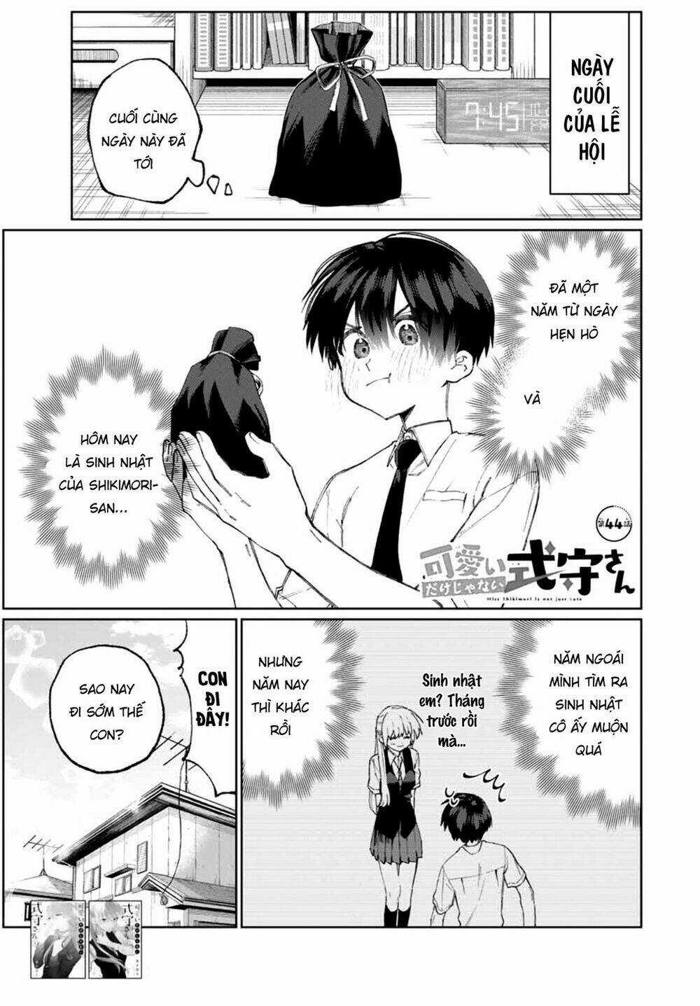 That Girl Is Not Just Cute Chapter 44 trang 1