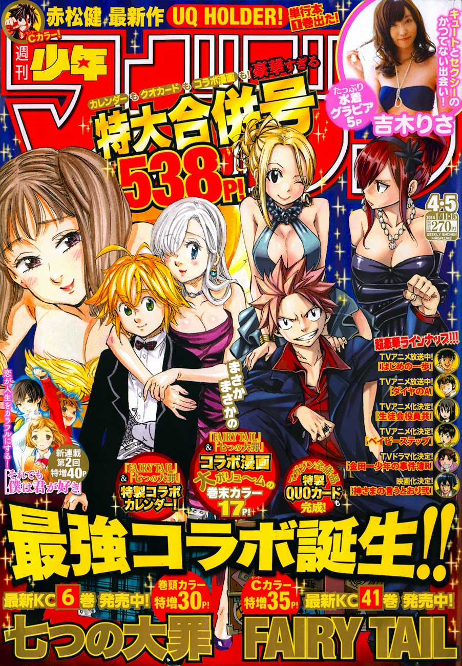 Thất Hình Đại Tội Chapter 59 trang 1