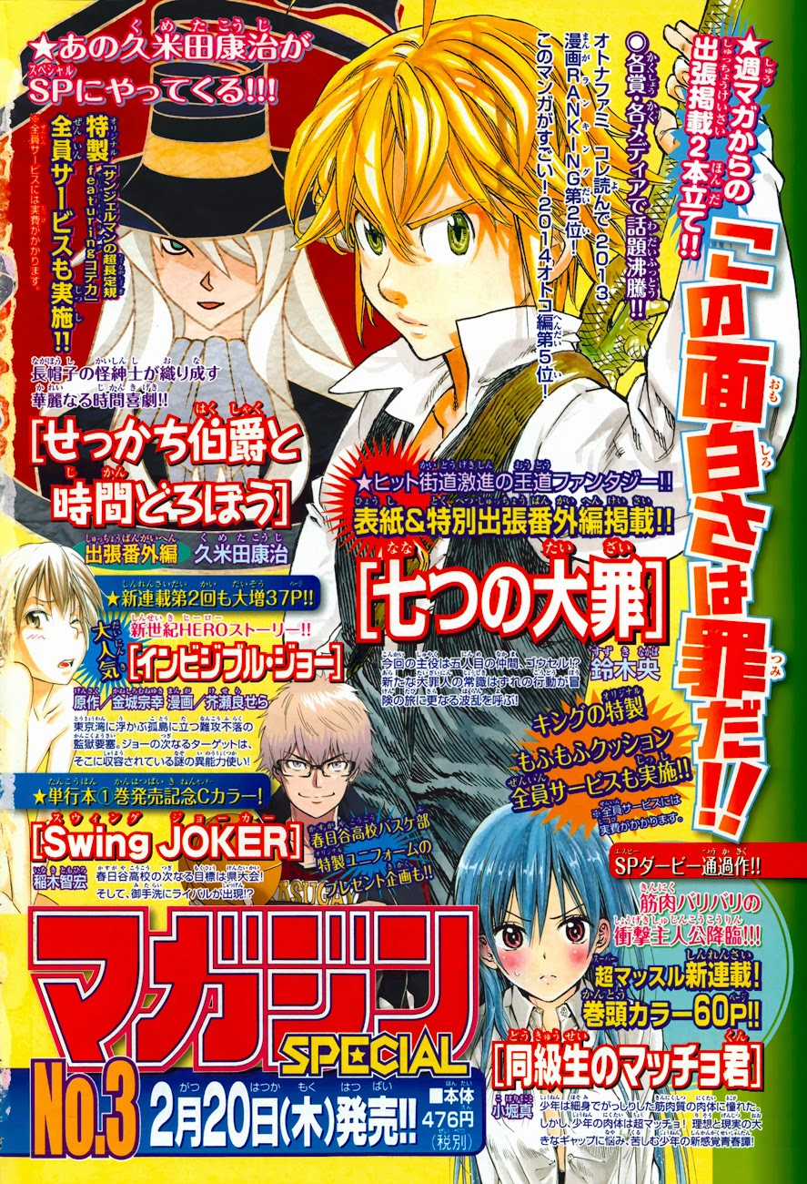 Thất Hình Đại Tội Chapter 66 trang 5