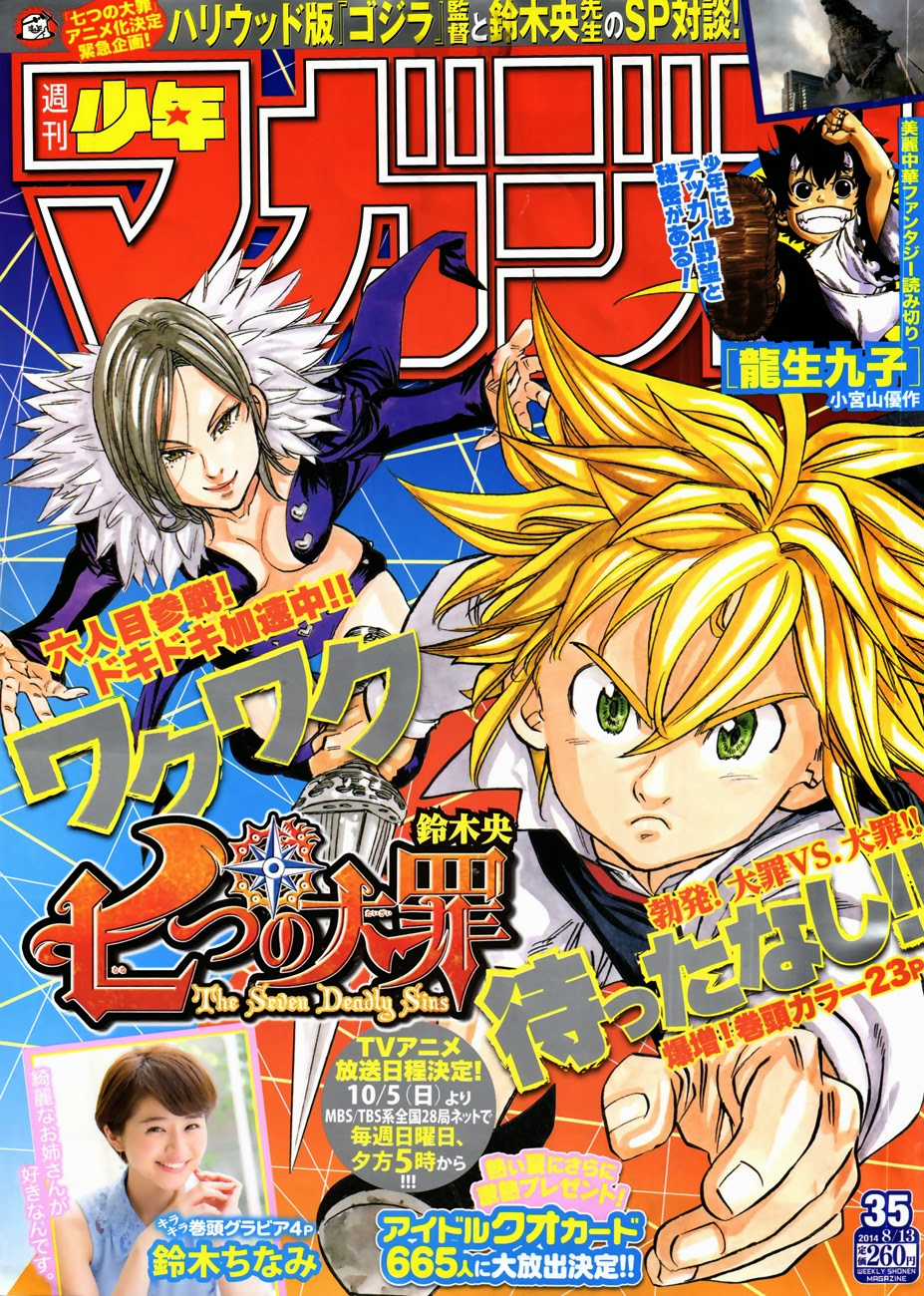 Thất Hình Đại Tội Chapter 87 trang 0