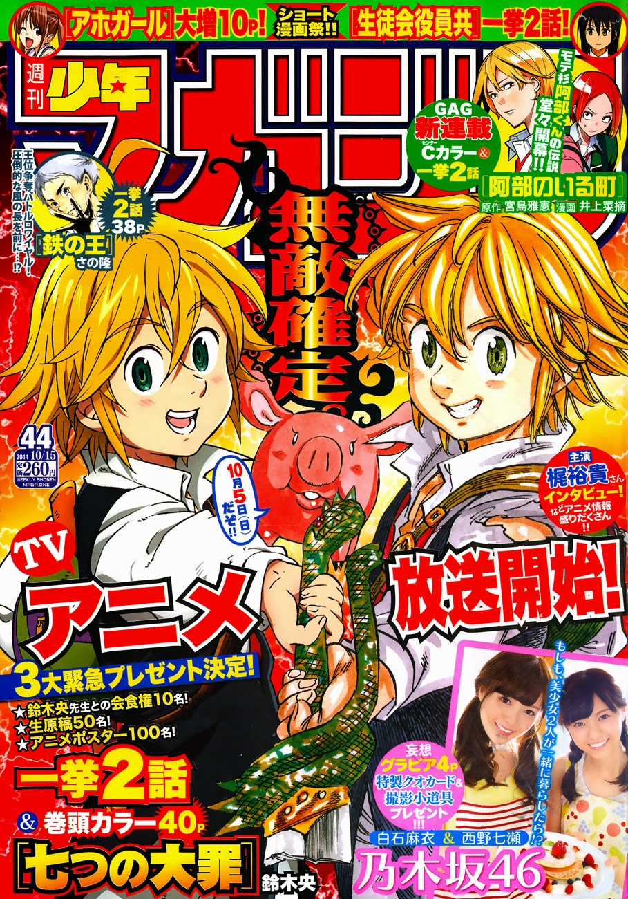 Thất Hình Đại Tội Chapter 95 trang 0