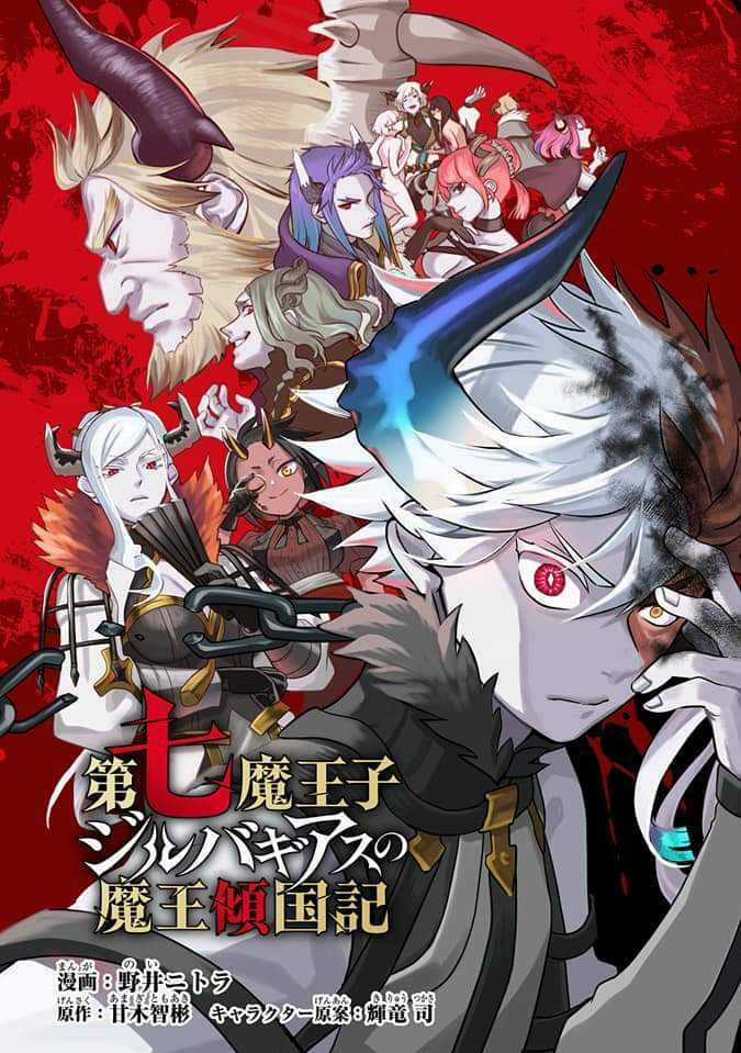 Thất Hoàng Tử Quỷ Jilbagias Chapter 1 trang 2