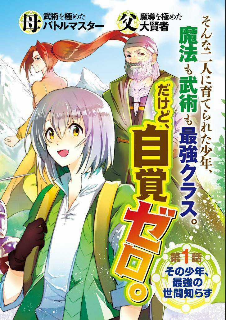 That Inferior Knight, Actually Level 999 Chapter 1 trang 8