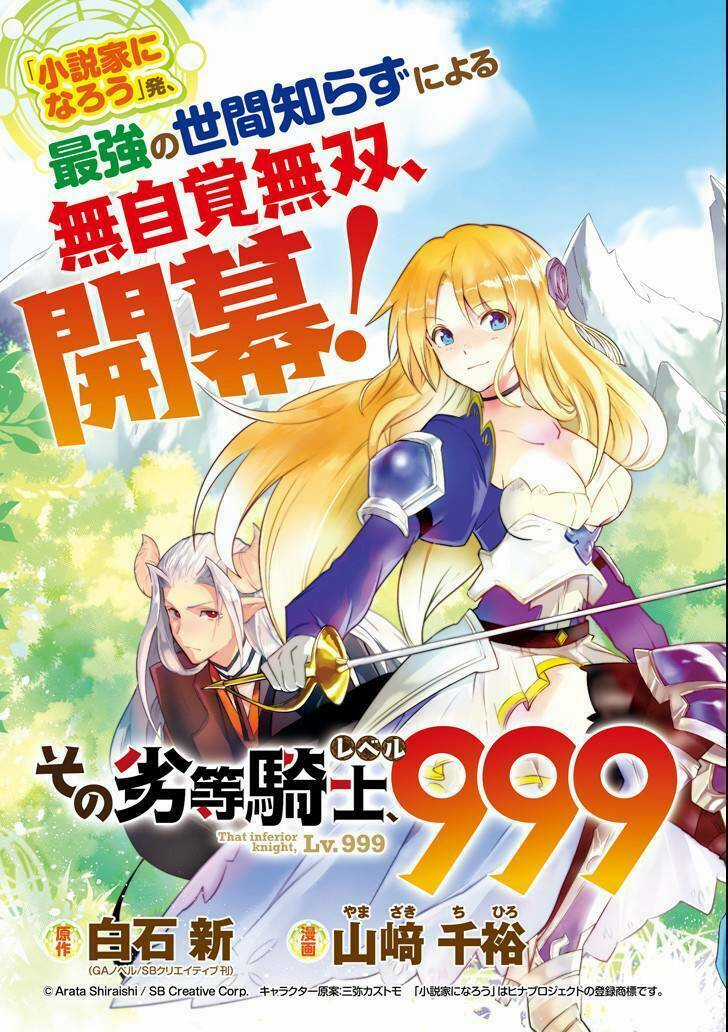 That Inferior Knight, Actually Level 999 Chapter 1 trang 9