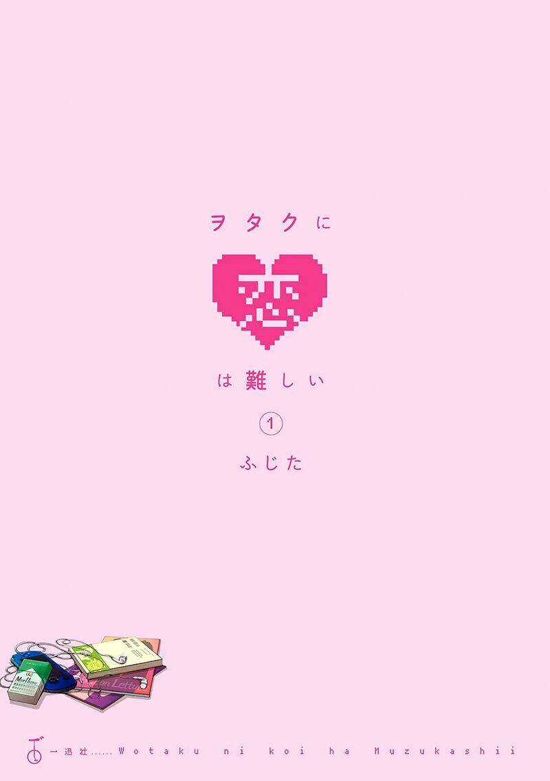 Thật Khó Để Yêu 1 Otaku Chapter 0 trang 1