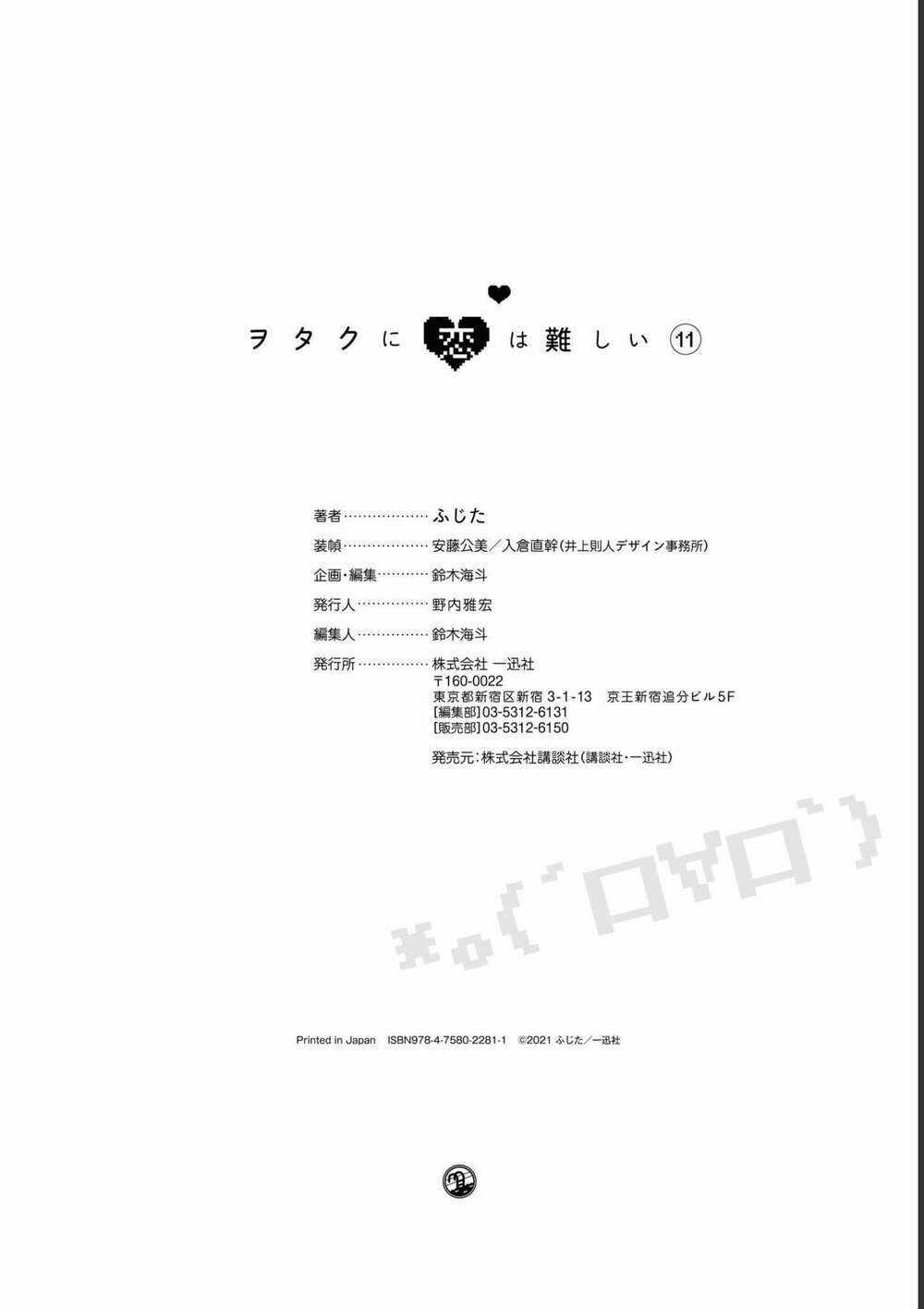 Thật Khó Để Yêu 1 Otaku Chapter 86 trang 22