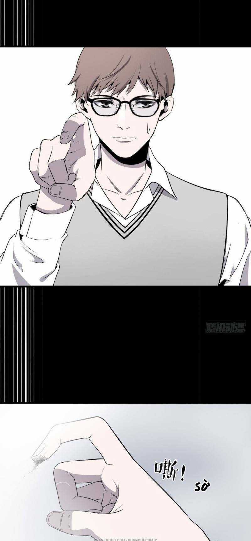 Thát Không Mê Thất Chapter 3 trang 23