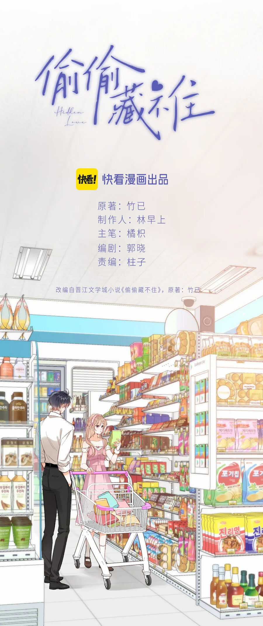 Thất Lạc Cõi Người Chapter 90.1 trang 6