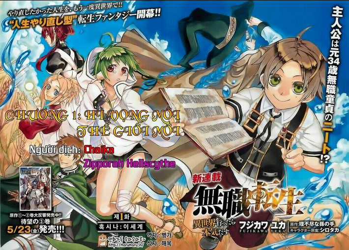 Thất Nghiệp Chuyển Sinh – Làm Lại Hết Sức Chapter 1 trang 2