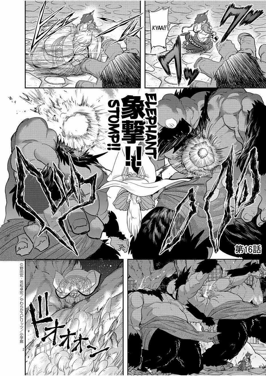 Thất Sách Chuyển Sinh Chapter 16 trang 2