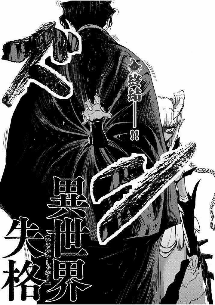 Thất Sách Chuyển Sinh Chapter 4 trang 26