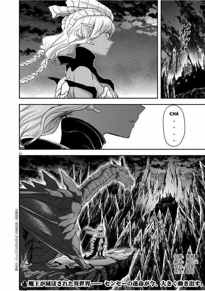 Thất Sách Chuyển Sinh Chapter 5 trang 23