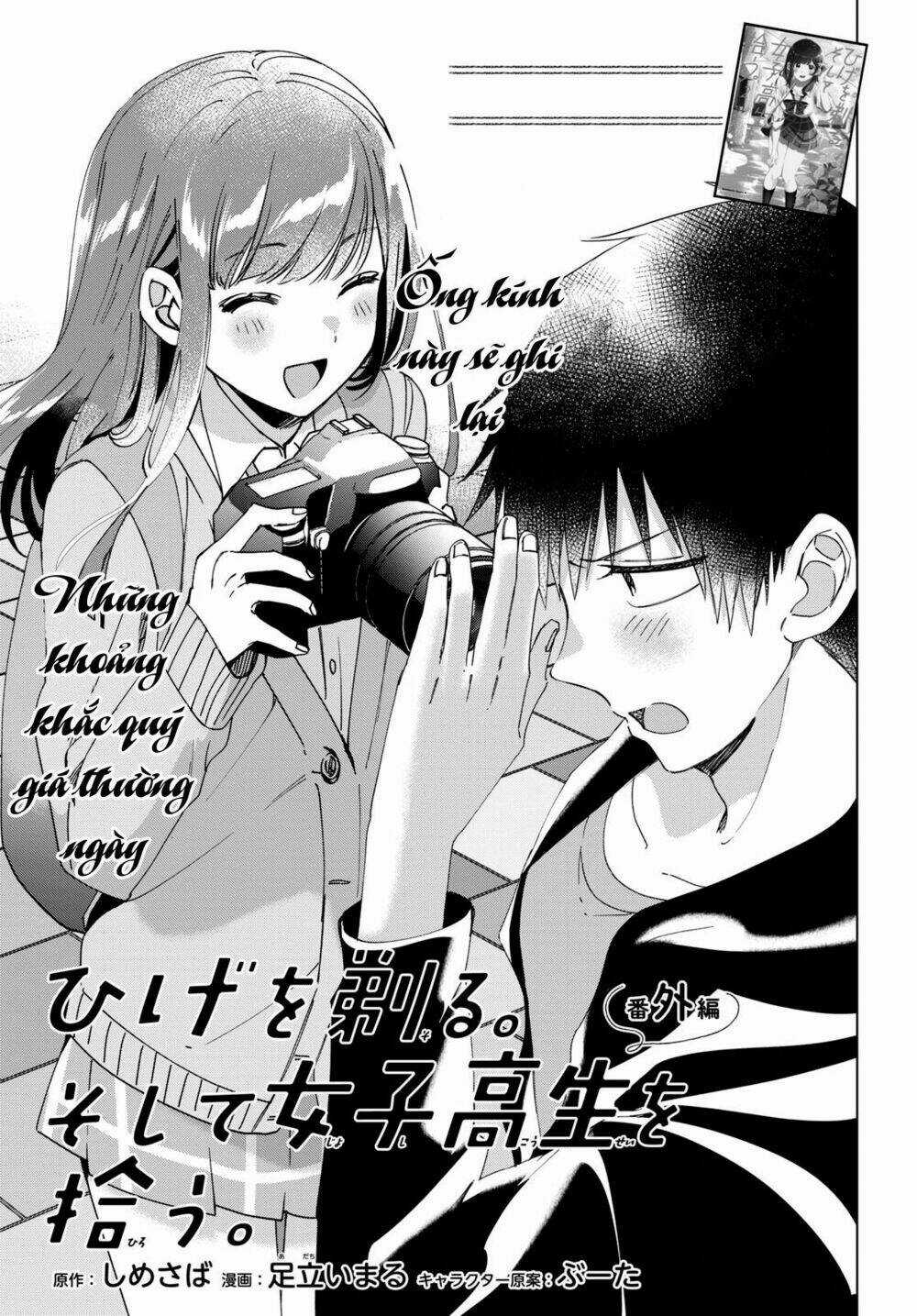 Thất Tình, Say Rượu Và Rồi Tôi Mang Một Cô Bé Cao Trung Về Nhà Chapter 12.5 trang 2