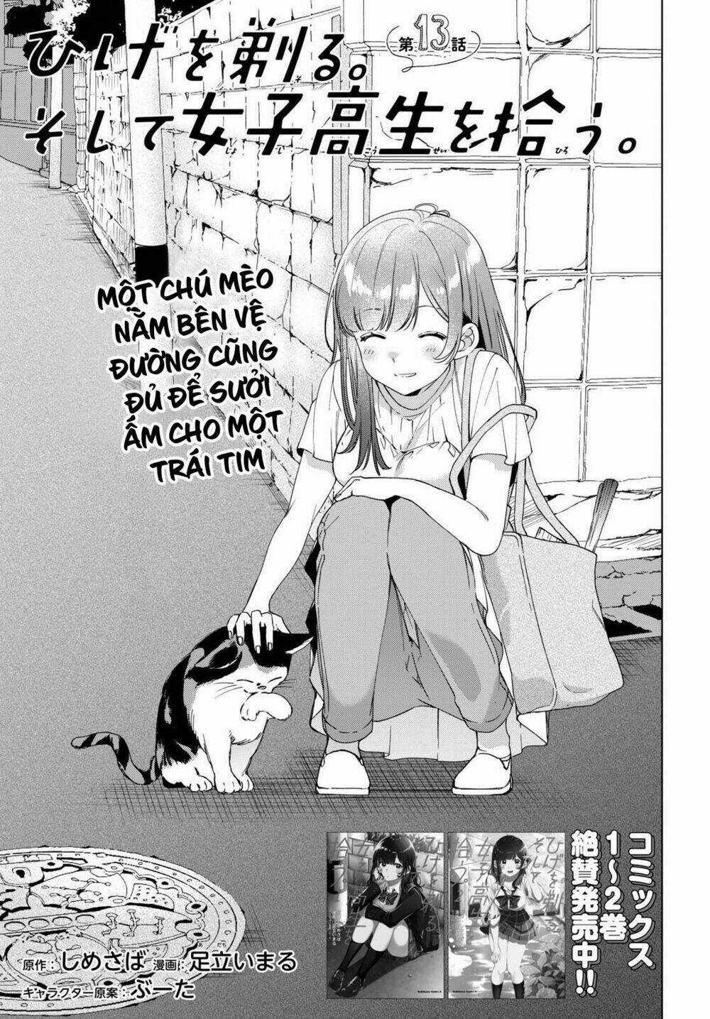 Thất Tình, Say Rượu Và Rồi Tôi Mang Một Cô Bé Cao Trung Về Nhà Chapter 13 trang 3