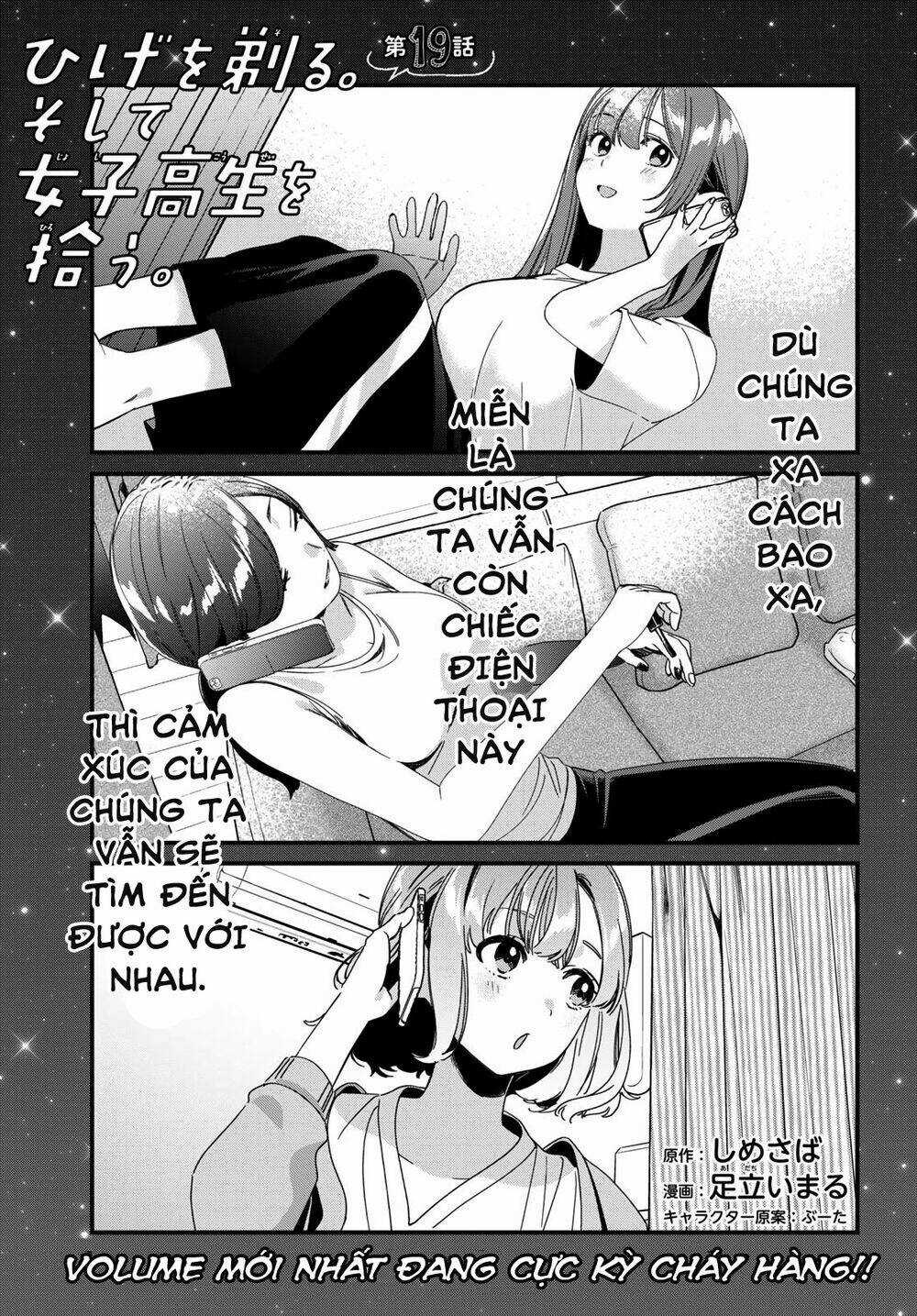 Thất Tình, Say Rượu Và Rồi Tôi Mang Một Cô Bé Cao Trung Về Nhà Chapter 19 trang 4