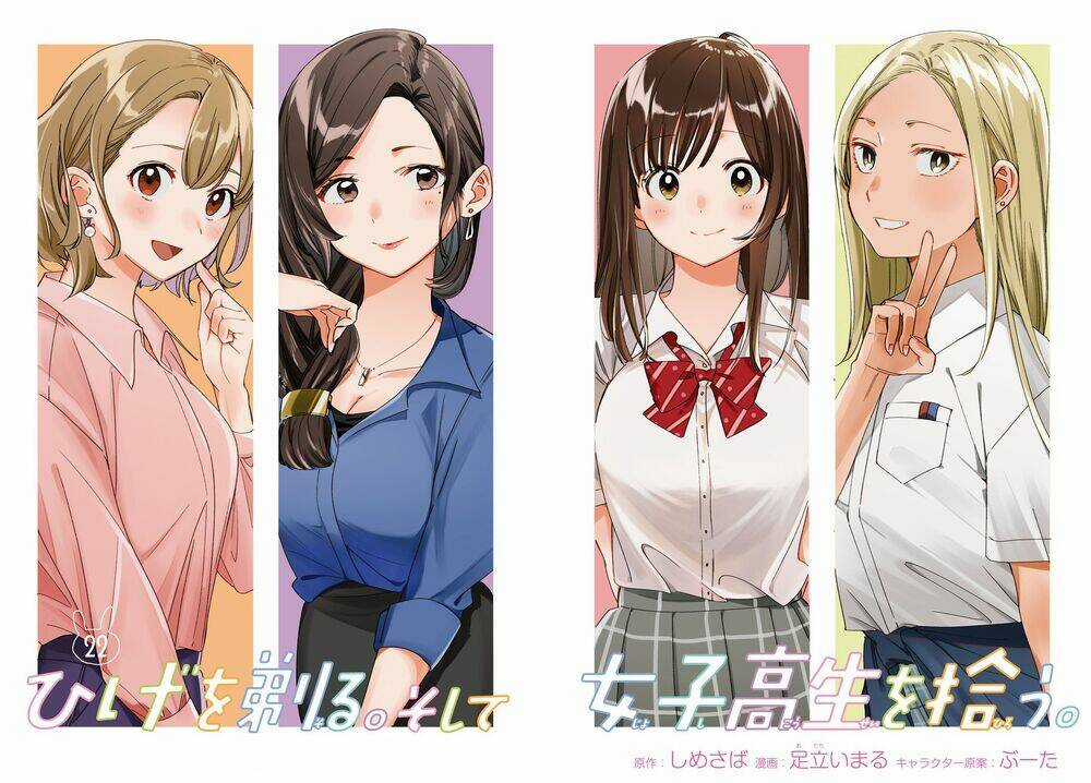 Thất Tình, Say Rượu Và Rồi Tôi Mang Một Cô Bé Cao Trung Về Nhà Chapter 22 trang 4