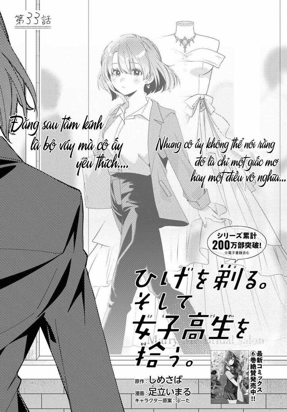 Thất Tình, Say Rượu Và Rồi Tôi Mang Một Cô Bé Cao Trung Về Nhà Chapter 33 trang 2