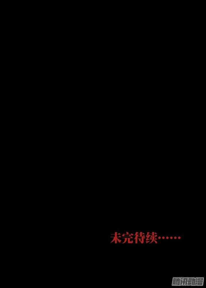 Thâu Hồn Chapter 94 trang 18