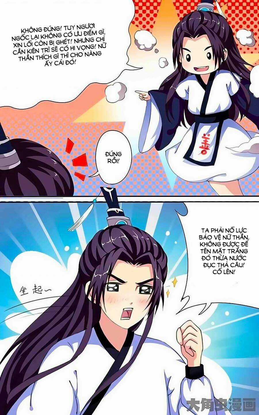 Thấu Ngọc Từ Chapter 21 trang 2