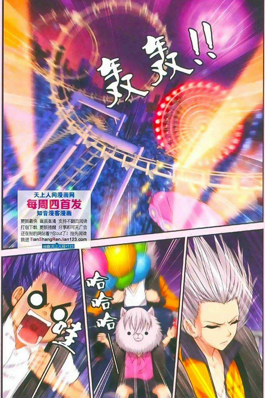 Thâu Tinh Cửu Nguyệt Thiên Chapter 398 trang 18