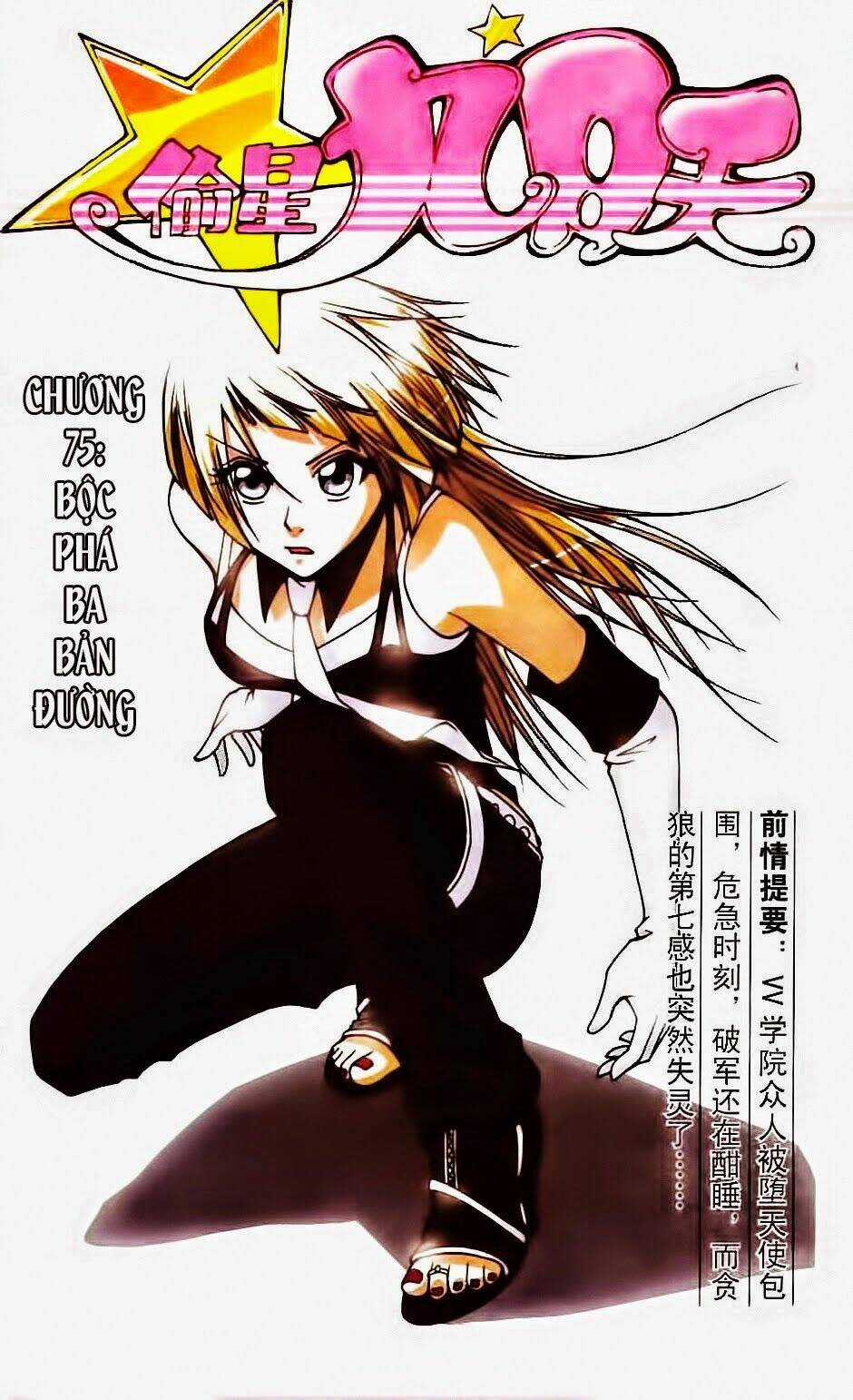 Thâu Tinh Cửu Nguyệt Thiên Chapter 75 trang 0