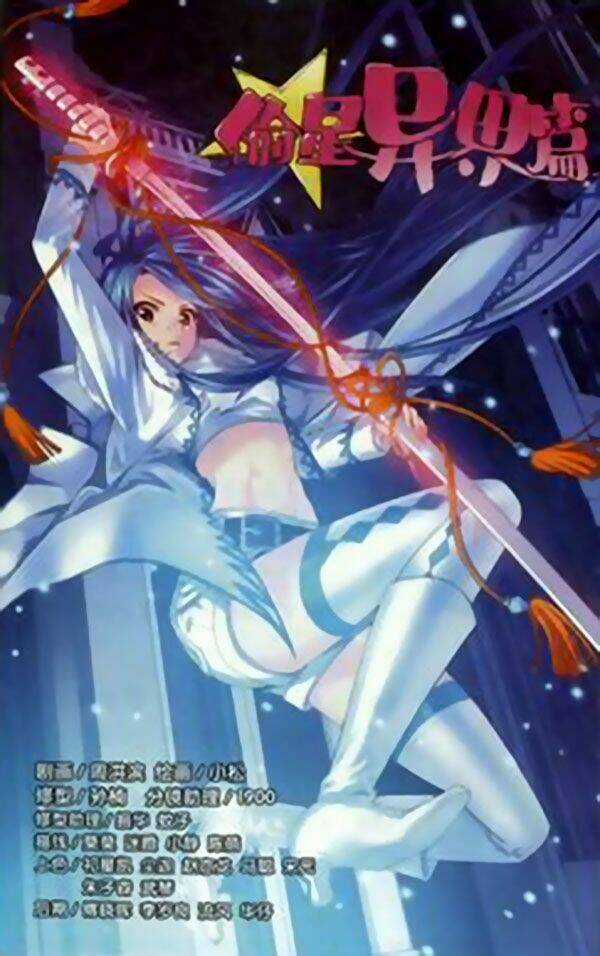 Thâu Tinh Dị Giới Bản Chapter 1 trang 2