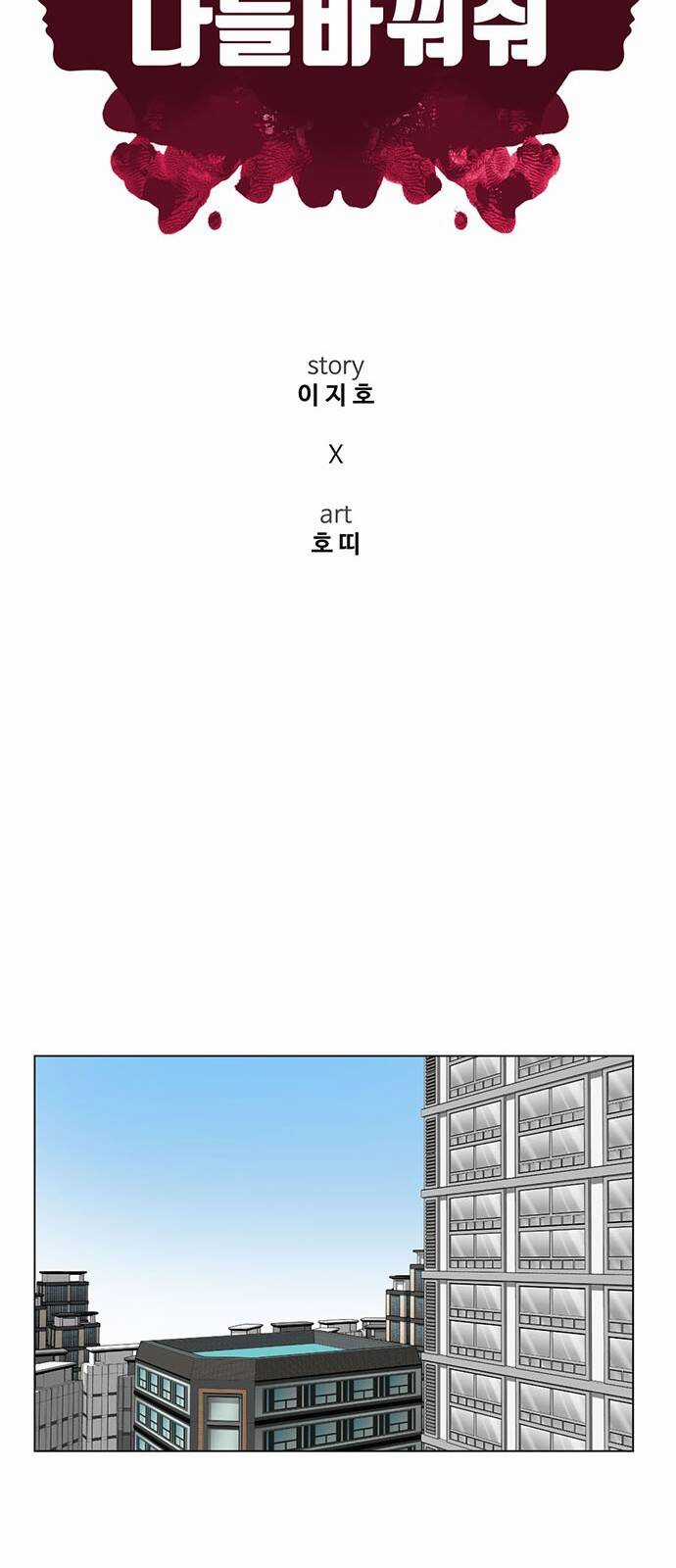 Thay Đổi Tôi Chapter 10 trang 11