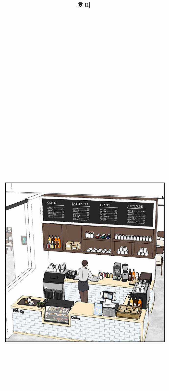 Thay Đổi Tôi Chapter 22 trang 13