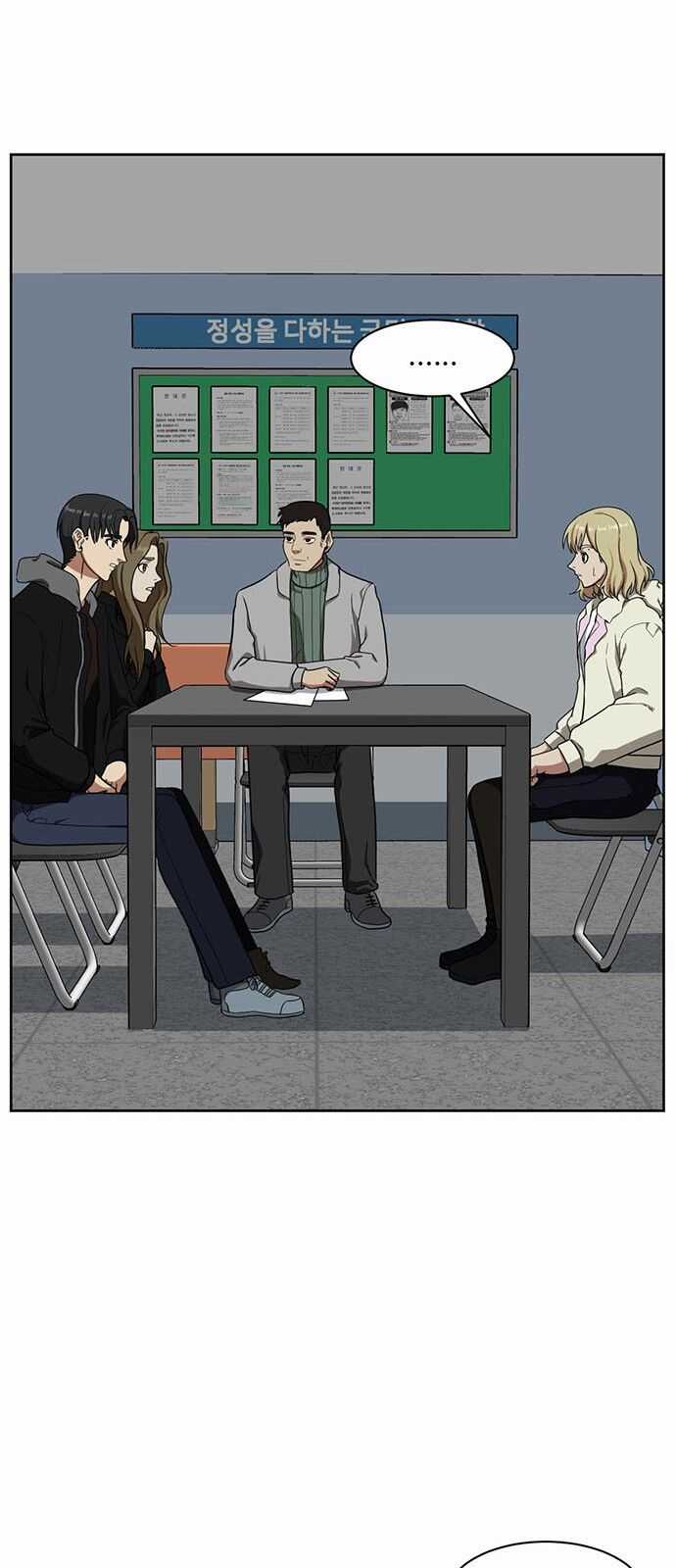 Thay Đổi Tôi Chapter 32 trang 50