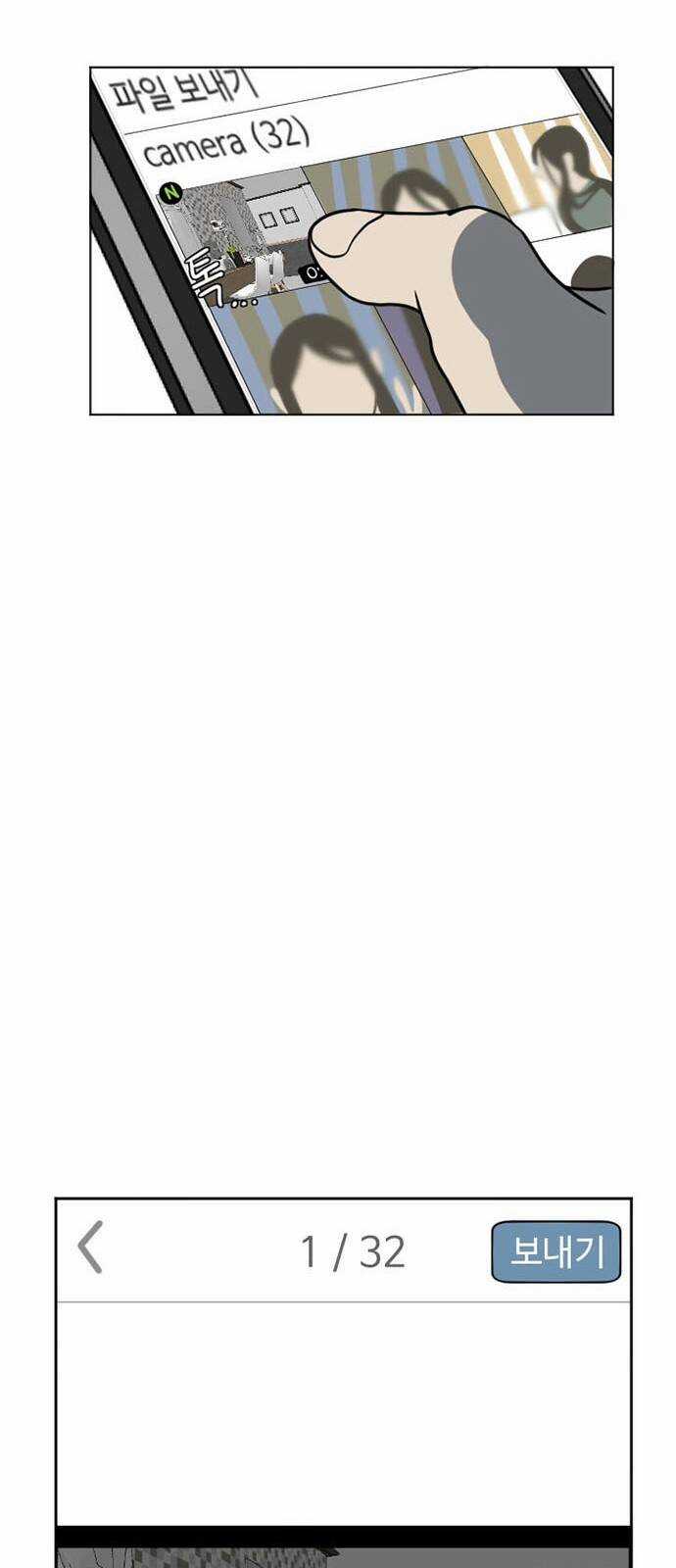 Thay Đổi Tôi Chapter 5 trang 48