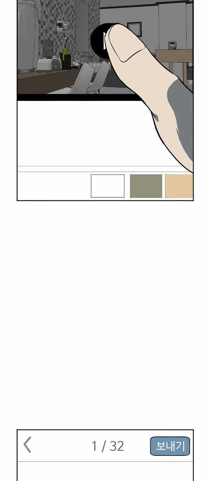 Thay Đổi Tôi Chapter 5 trang 49