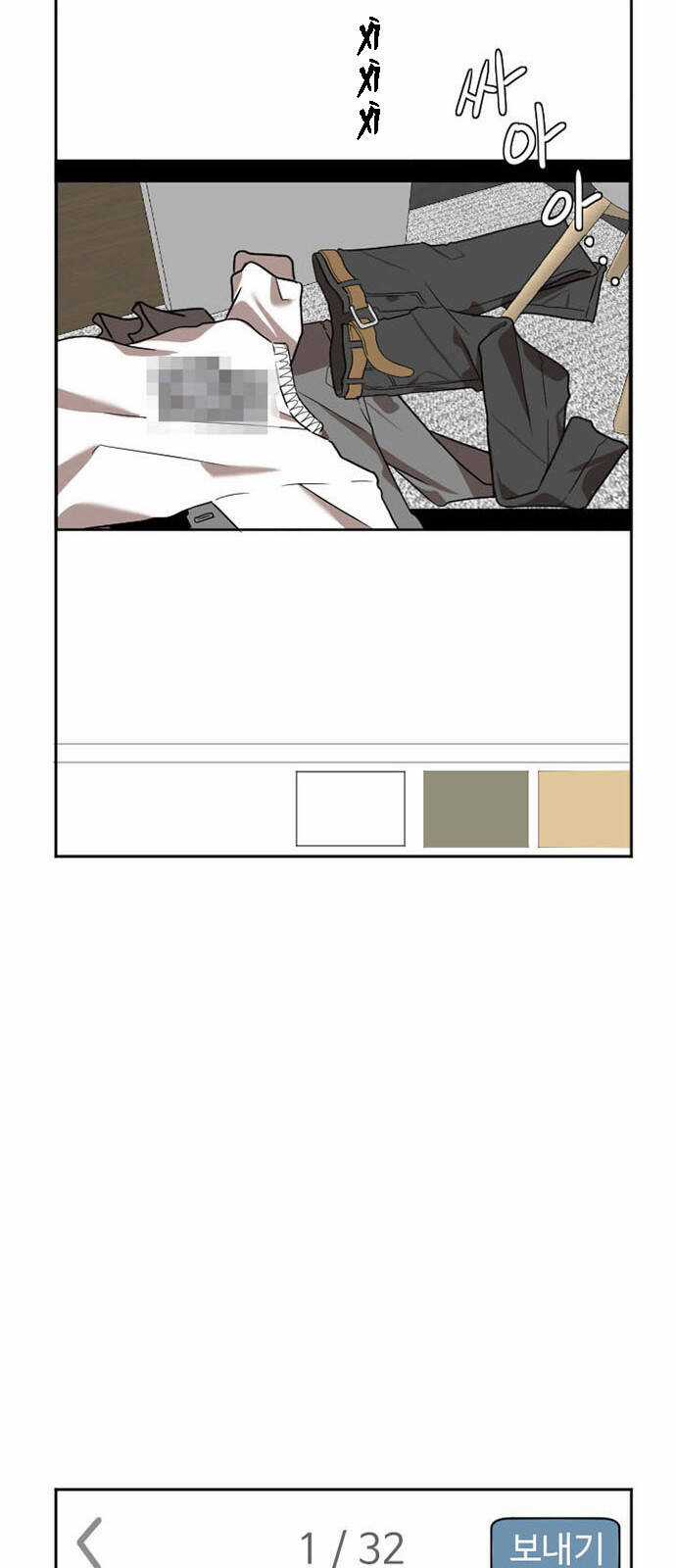 Thay Đổi Tôi Chapter 5 trang 50