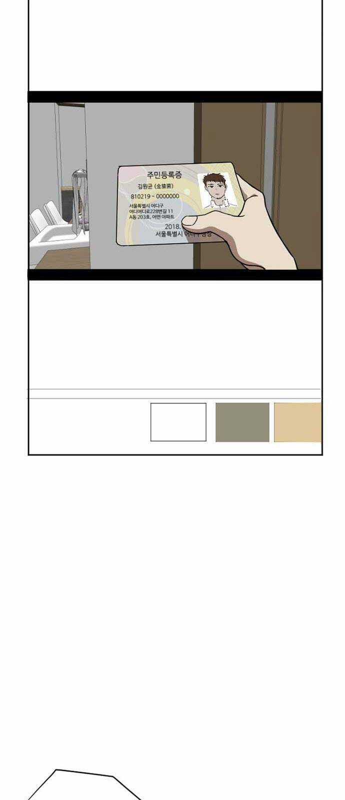 Thay Đổi Tôi Chapter 5 trang 52