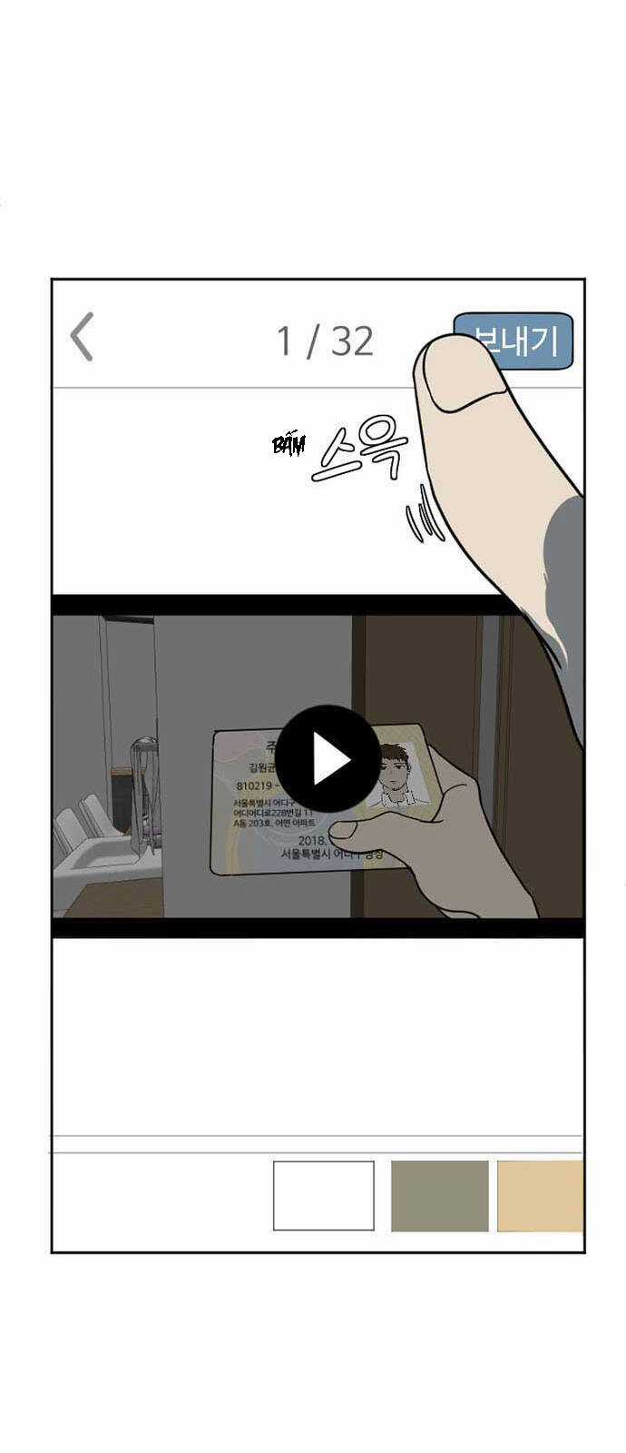 Thay Đổi Tôi Chapter 5 trang 55