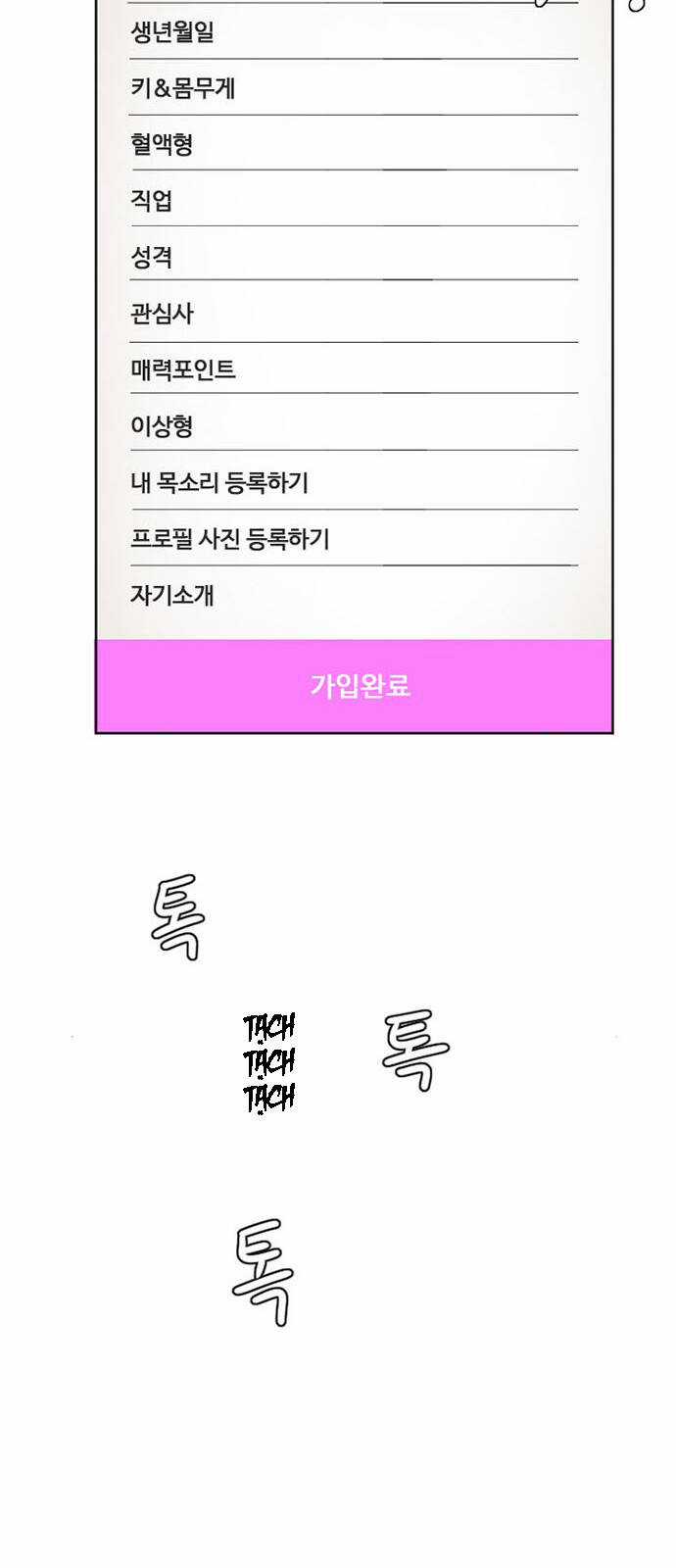 Thay Đổi Tôi Chapter 6 trang 15