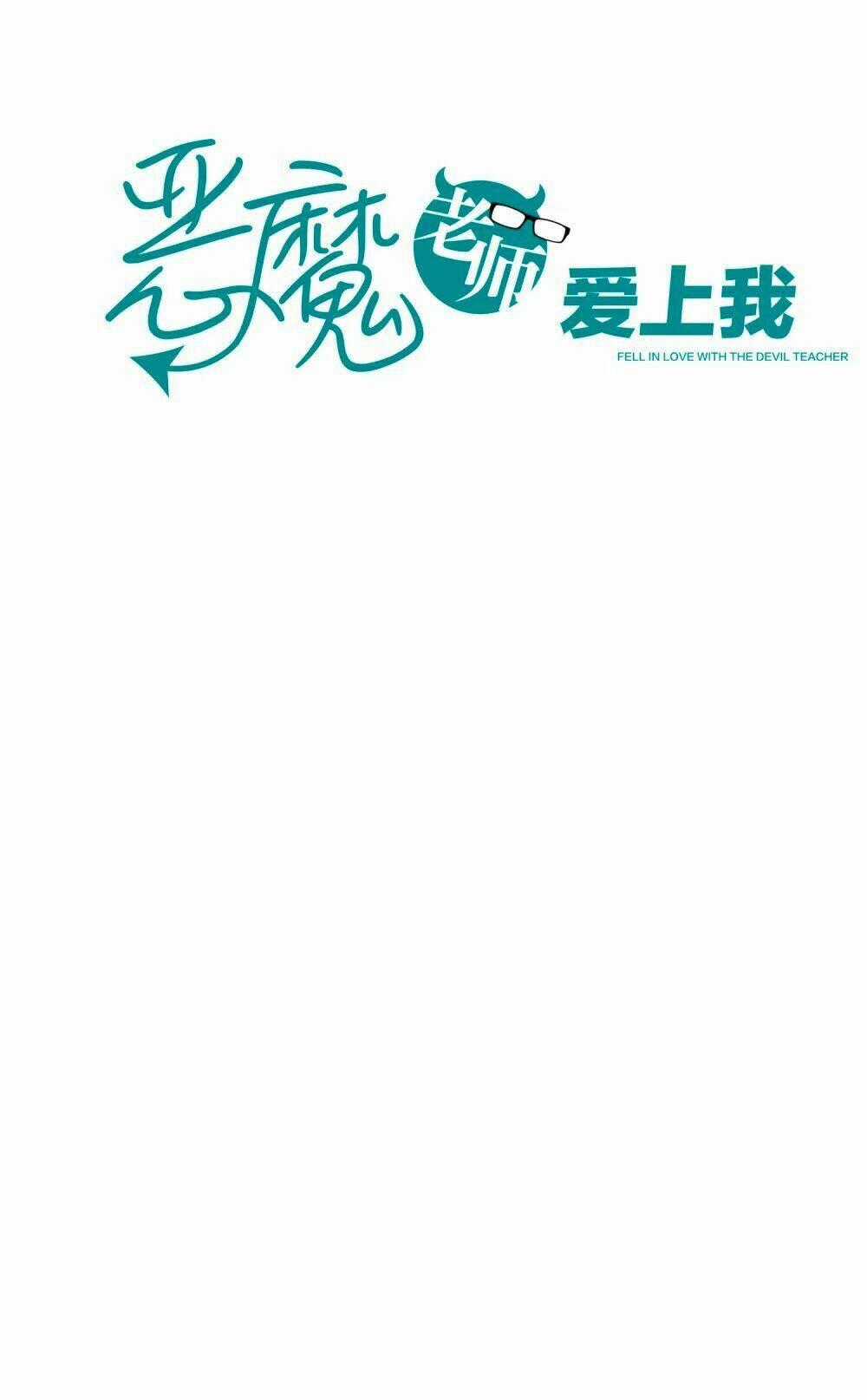 Thầy Giáo Ác Ma Yêu Tôi Rồi Chapter 17 trang 1