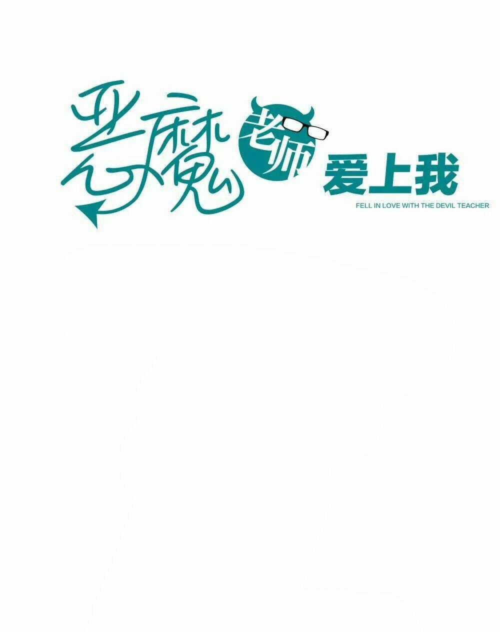 Thầy Giáo Ác Ma Yêu Tôi Rồi Chapter 18 trang 1