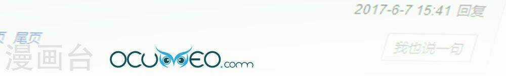 Thầy Giáo Ác Ma Yêu Tôi Rồi Chapter 51 trang 21