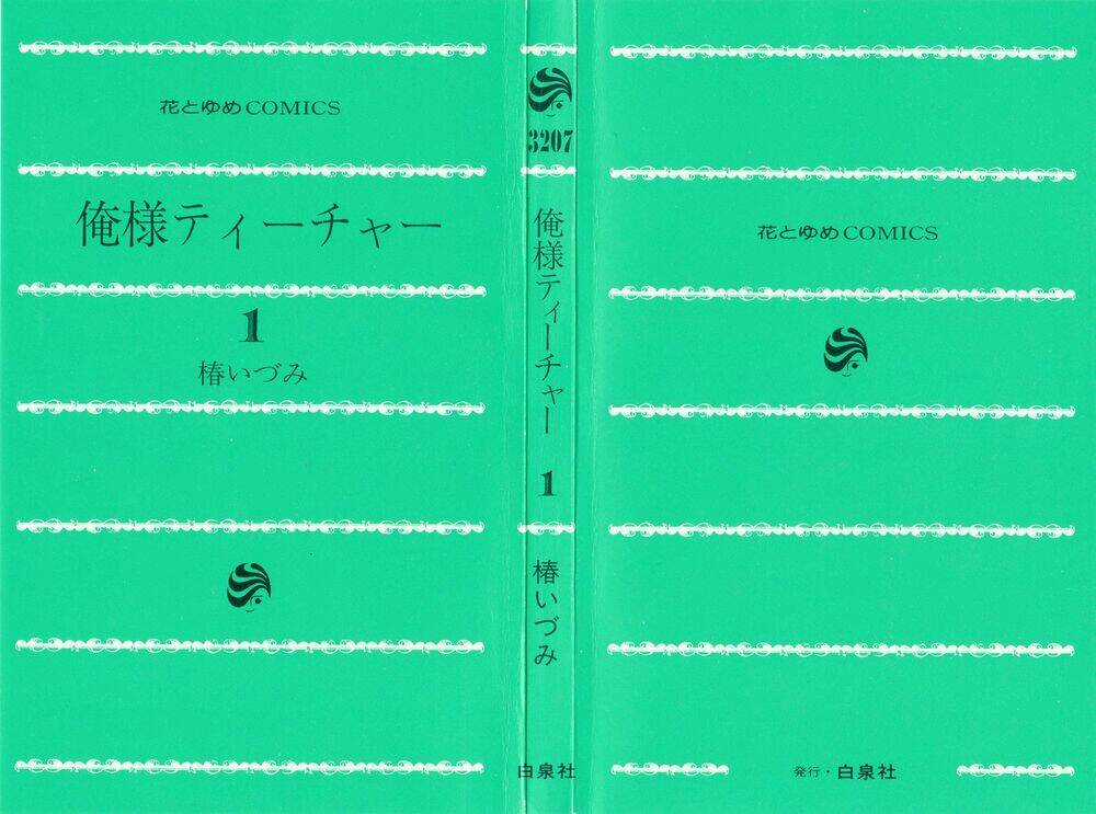 Thầy Giáo Của Tôi Chapter 1 trang 4