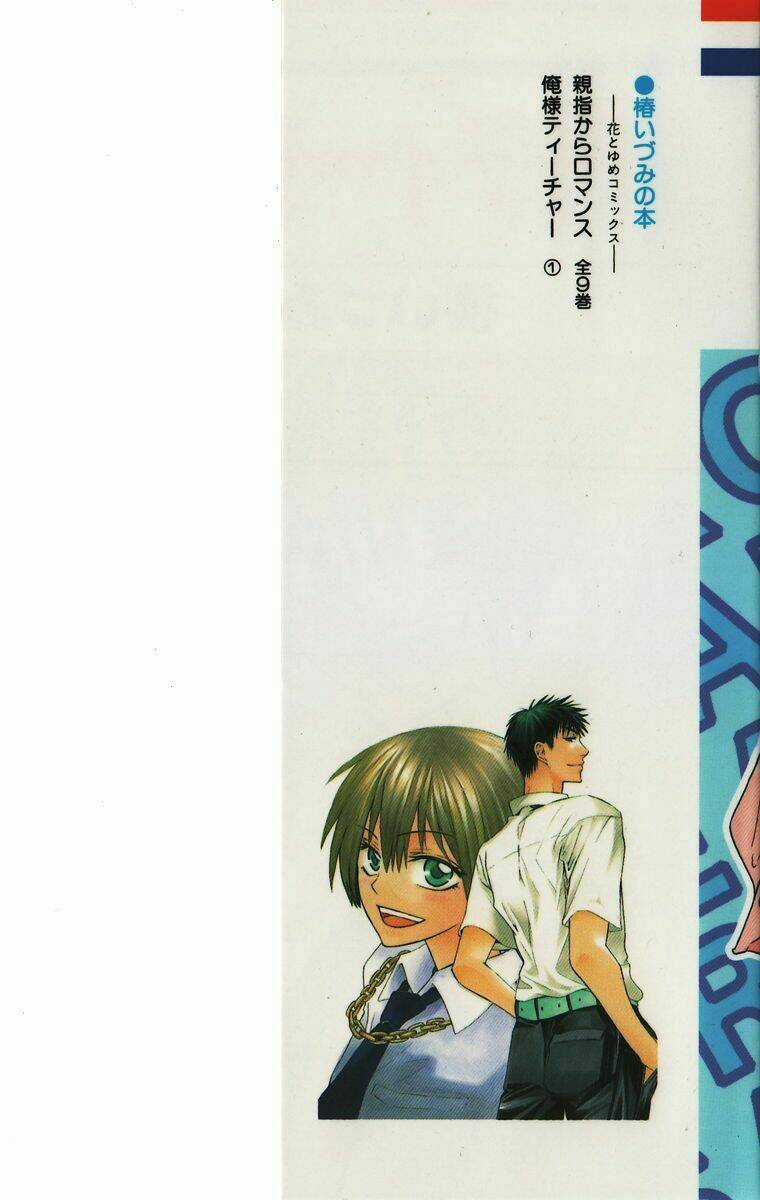 Thầy Giáo Của Tôi Chapter 1 trang 5