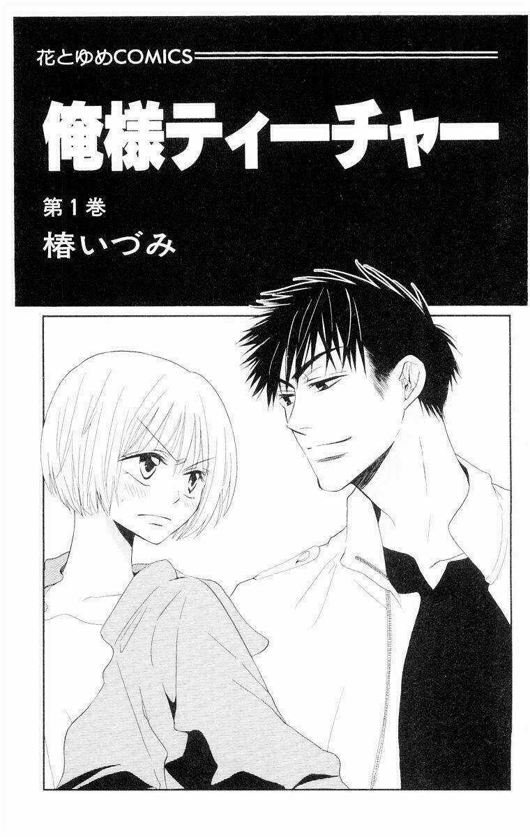 Thầy Giáo Của Tôi Chapter 1 trang 6